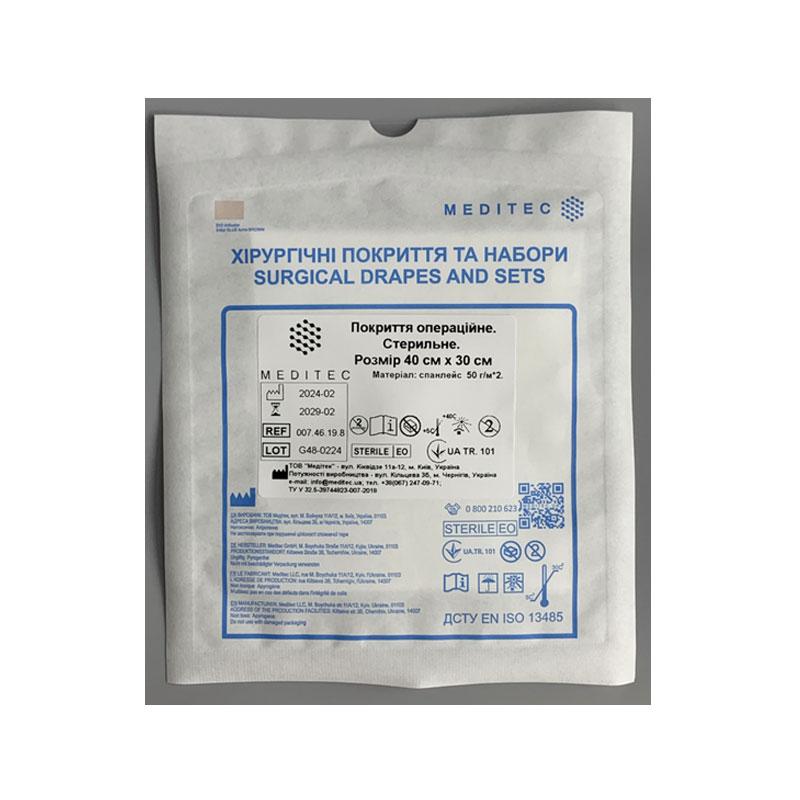 Покриття операційне «Meditec®». Стерильне. Розмір 40 см х 50 см, матеріал спанлейс 50 г/м*2